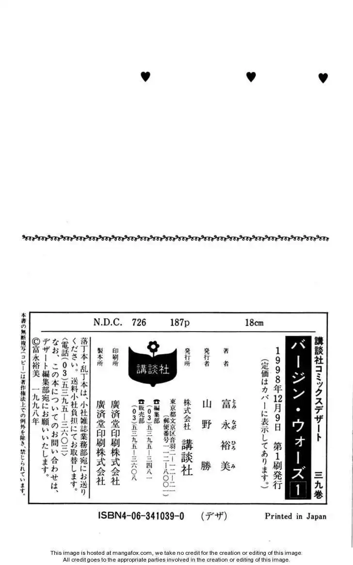 Virgin Wars Chapter 5 38